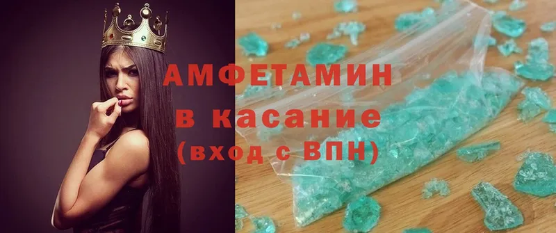 Amphetamine Premium  Зарайск 