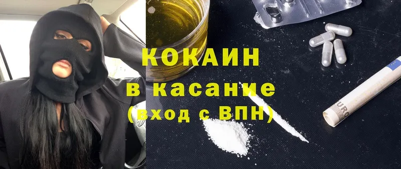 где купить наркотик  Зарайск  Cocaine FishScale 